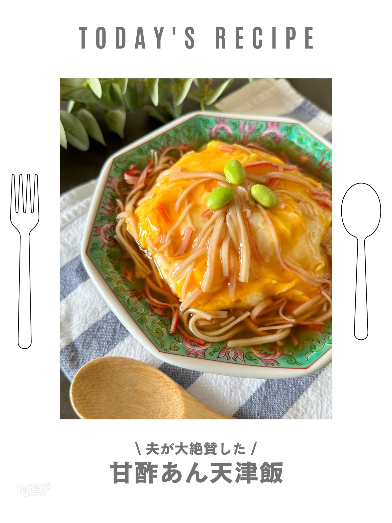 天津飯がメインの献立作りに役立つ！相性抜群の人気レシピ32選の人気レシピ・作り方デリッシュキッチン