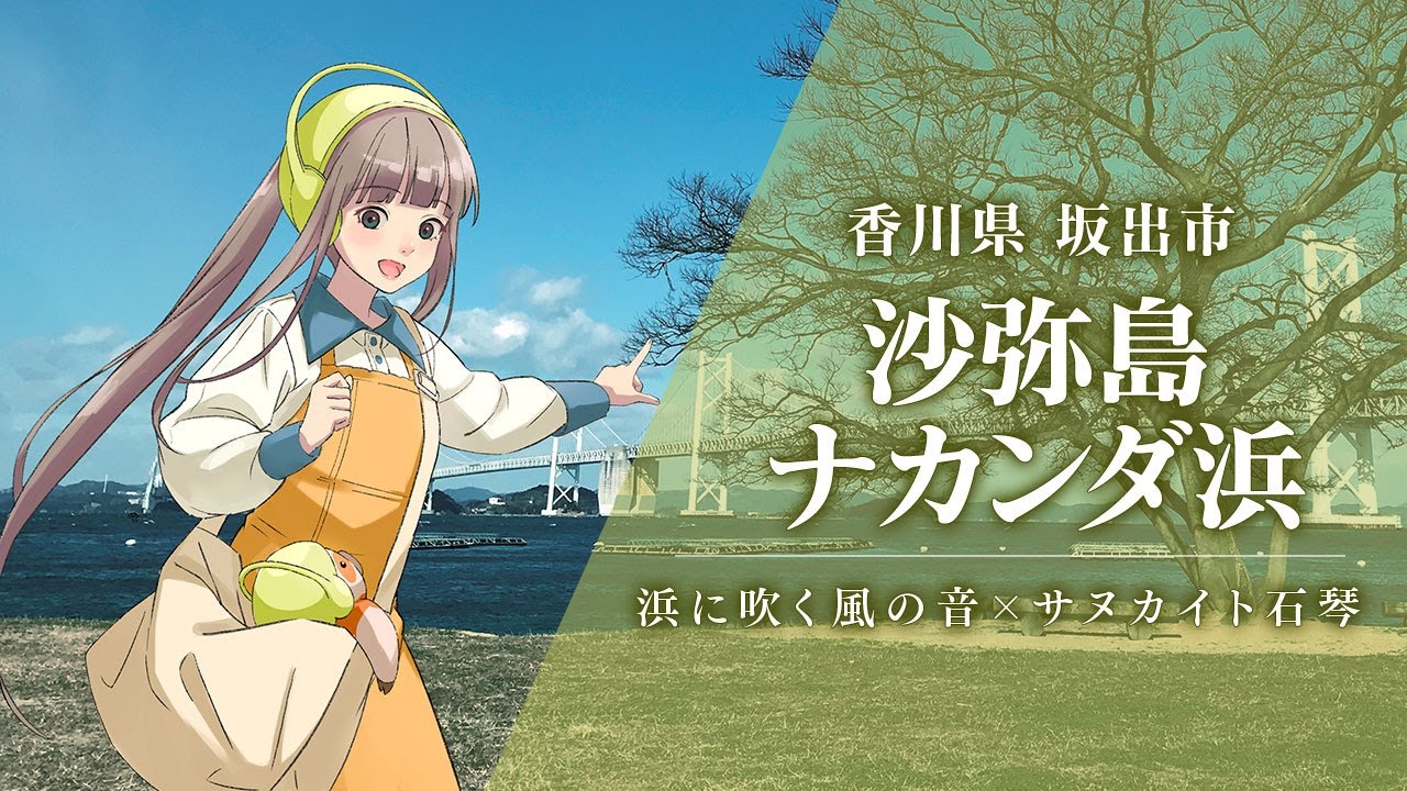 空が広いね」初めて自然を面白く感じた香川（高松・豊島）＆愛媛（松山・道後・伊予）旅行｜Mexi