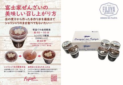 こんにちは☀️ 暑い夏にぴったり❗️ 珈琲待夢のぜんざいのご紹介です‼︎ ✨夏のおすすめデザート✨黒糖みつときなこのミルクぜんざい北海道産金時豆 と柔らかお餅入りの冷た〜い 沖縄ぜんざい です‼︎ 和三盆糖入りのふわっととろけるきな粉と沖縄 黒糖蜜 の素朴