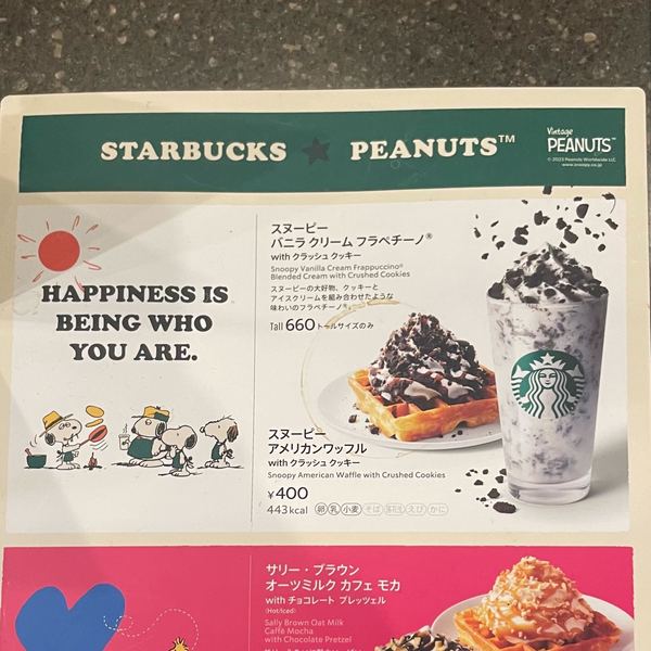 SNSでバズり中！ スタバ新作「スヌーピー バニラ クリーム フラペチーノ with クラッシュ クッキー」を飲んでみた！大学生トレンド大学入学・新生活学生トレンド・流行マイナビ 学生の窓口