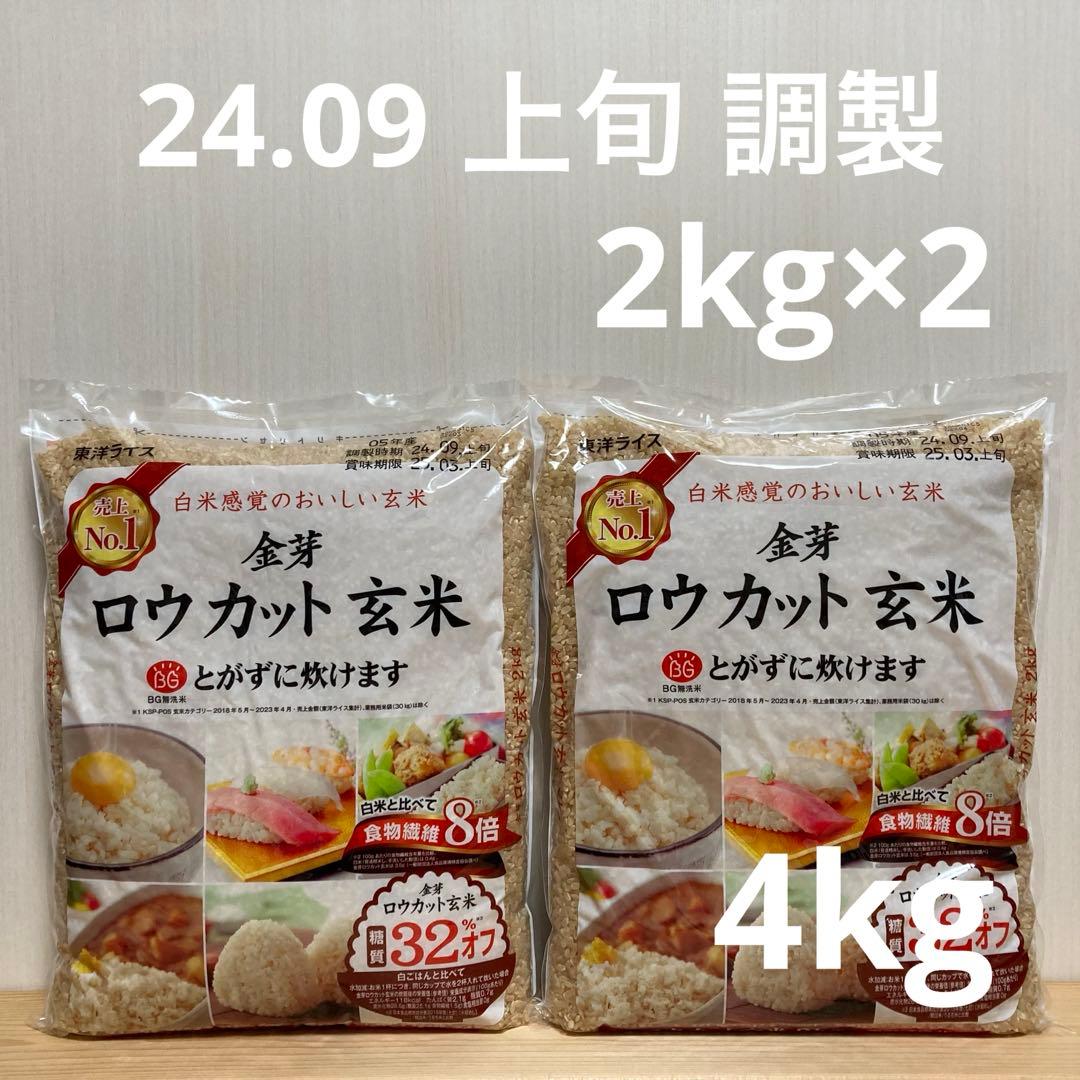 金芽ロウカット玄米１．８ｋｇ １２合 -Green Market オンラインショップ