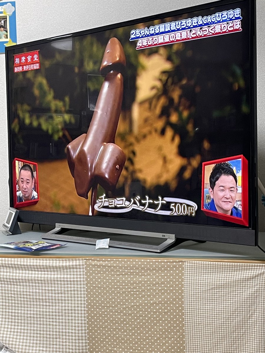 家族の夏祭り2020 親子で挑戦！チョコバナナの作り方