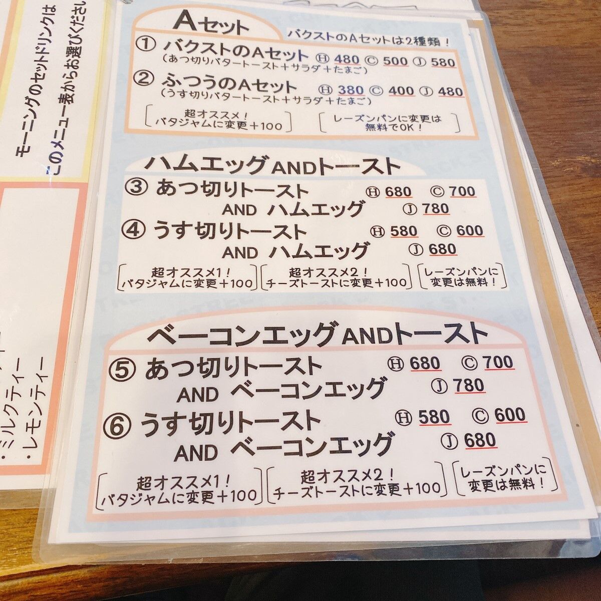 テイクアウト🥡メニューです。 テイクアウトは 平日 8:00〜17:00 土日祝 14:00〜17:00土日祝は混雑時間のテイクアウトはやってません。短いためお気をつけてください。 テイクアウトはＤＭでは受けてません。 お電話か直接お店の方にお願いします