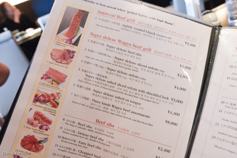 新宿美食 敘敘苑燒肉：Opera City 53樓，商業午餐最超值，晚餐有夜景好難抉擇- Mimi韓の旅遊指南