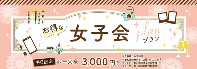 グランドメニュー】名古屋楠 レジャーホテル ハグハグ楠IC店｜-ホームページへようこそ-