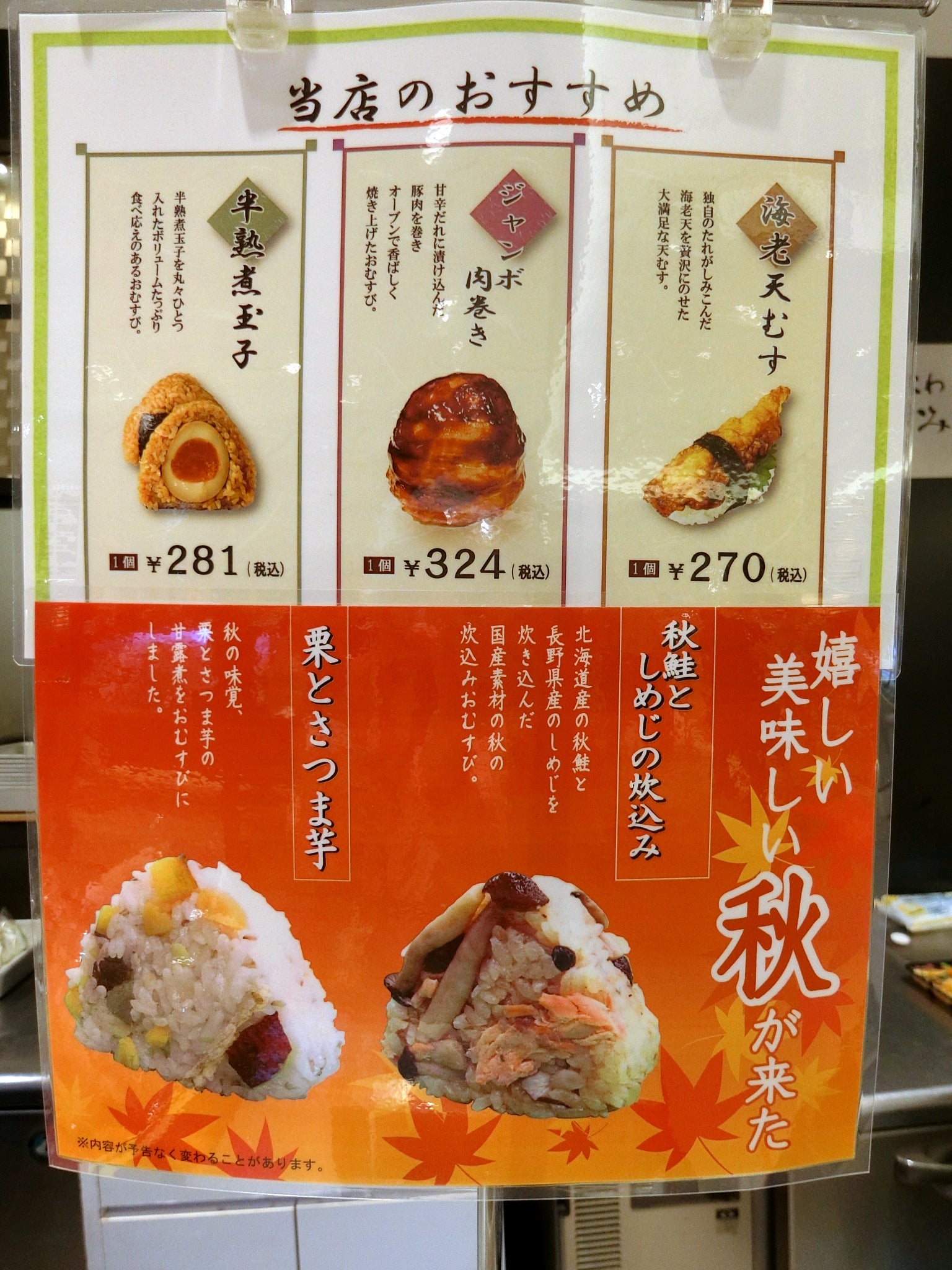 岡山市南区 4月14日 水 シネマタウン岡南に、「できたておむすび米米」がオープンしました。4月16日までは、いちご大福のプレゼントも・。号外NET 岡山市