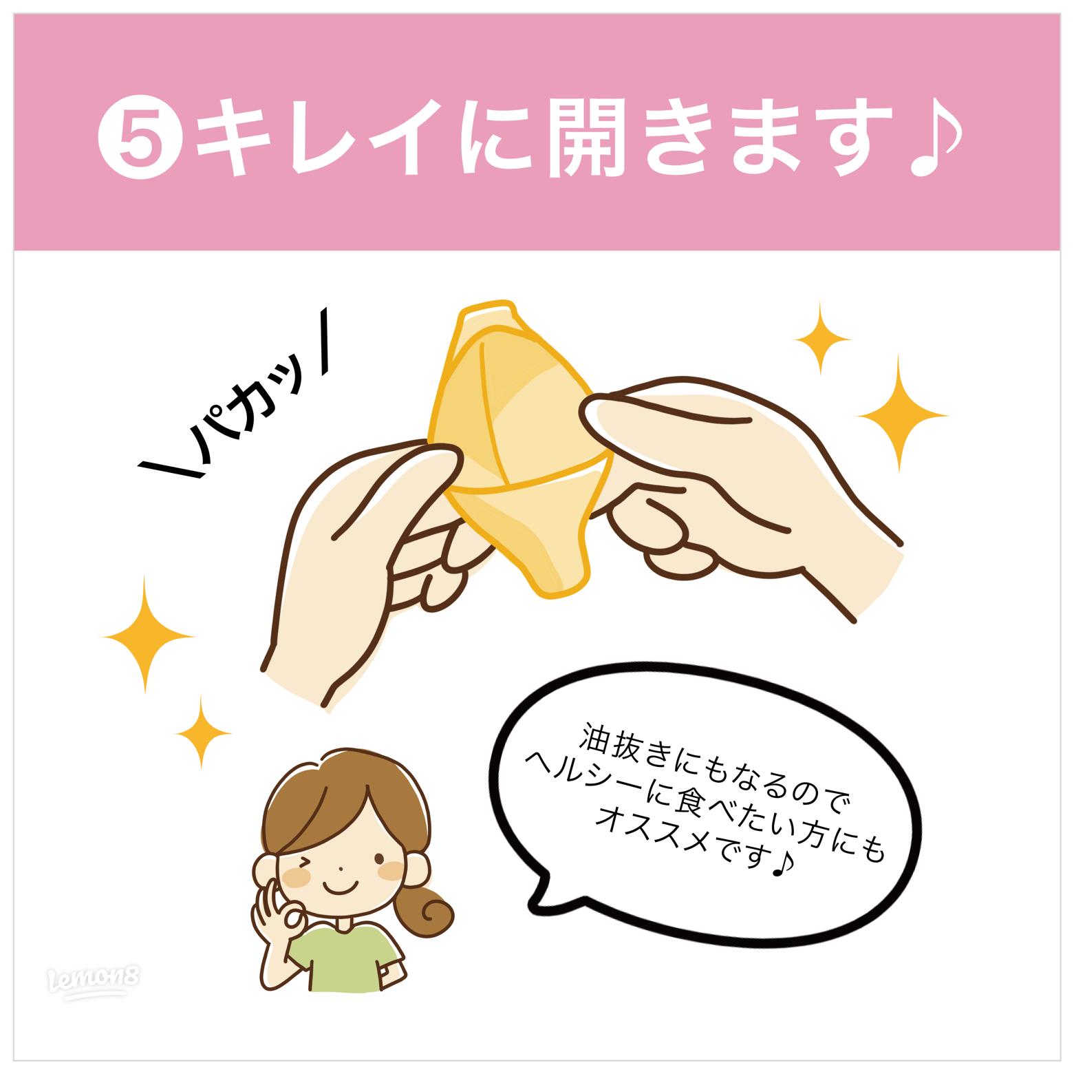 破かずにパカン！油揚げの簡単な開き方に「楽にできた」「イライラが解消された」の声 - macaroni