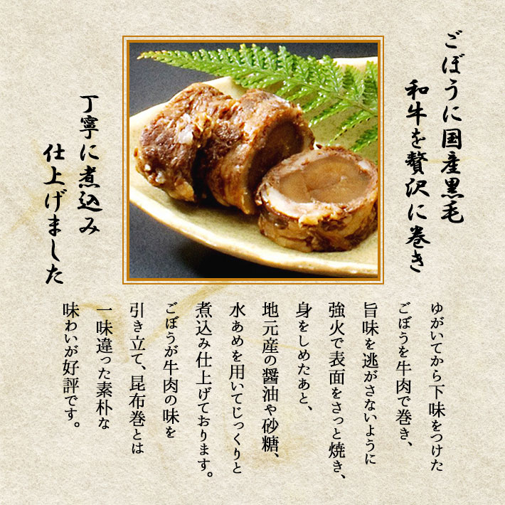 新ゴボウの八幡巻き酒蔵が教える！酒・みりん・粕・麹のレシピやお役立ち情報サイト白扇酒造