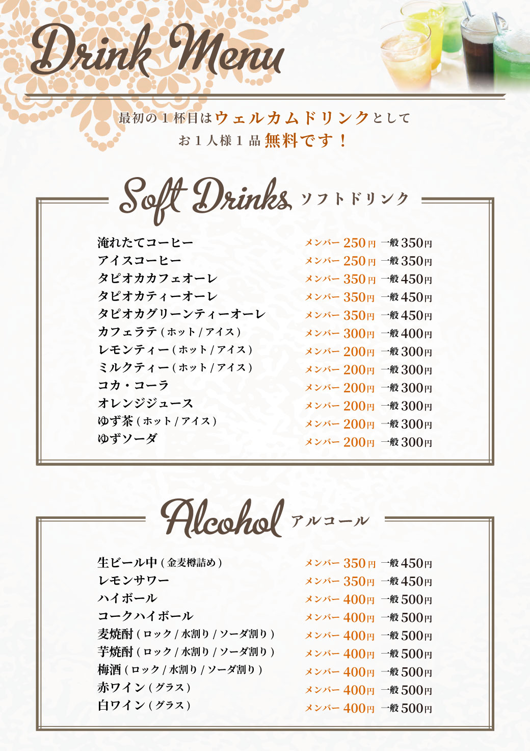 無料メニュー表テンプレートでおしゃれなメニュー表をデザインCanva