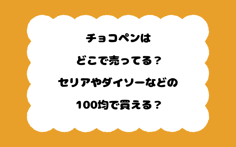 製菓・製パンの材料を販売する cotta@cotta_corecleの 監修しているダイソーの ⁡ ○ チョコレートペン ホワイト・ブラック⁡ を使用して、秋＆ハロウィンにぴったりな ミイラマフィンを作ってみました！ ⁡ マフィンは米粉で作る、混ぜて焼くだけの グルテンフリー