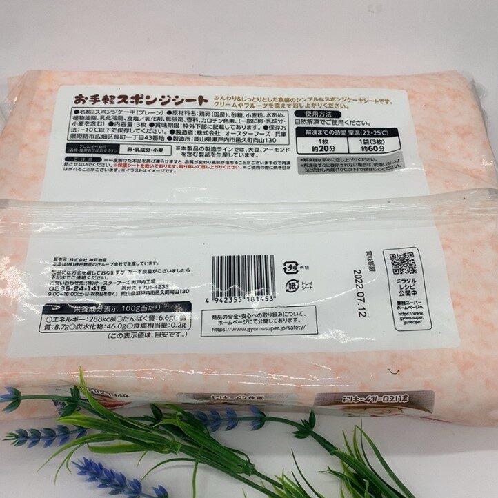業務スーパーのおすすめ 32 冷凍の「スポンジシート」があれば、手作りお菓子が超簡単！kufura クフラ 小学館公式