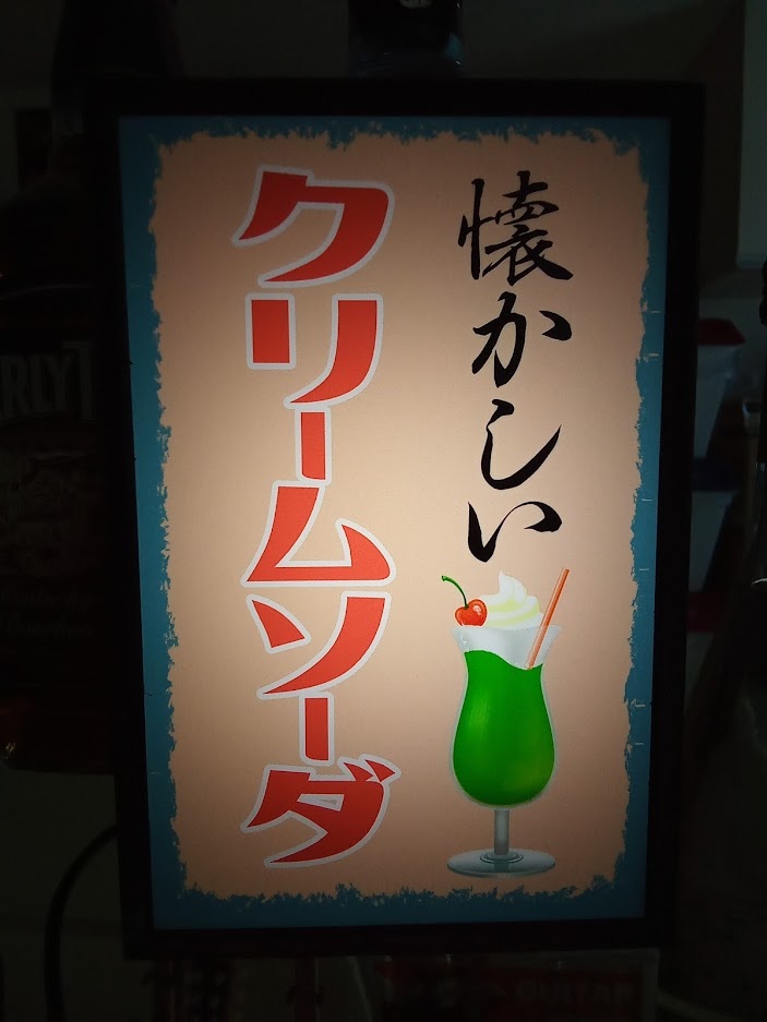 東京の喫茶店でいただける絶品クリームソーダ8選。定番のものから斬新な変わり種まで！さんたつ by 散歩の達人