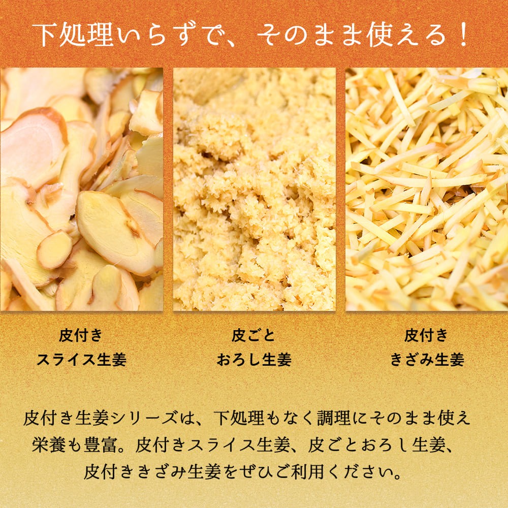 しょうがの皮むき - 野菜の下ごしらえ 料理の基礎レシピサイトNadia