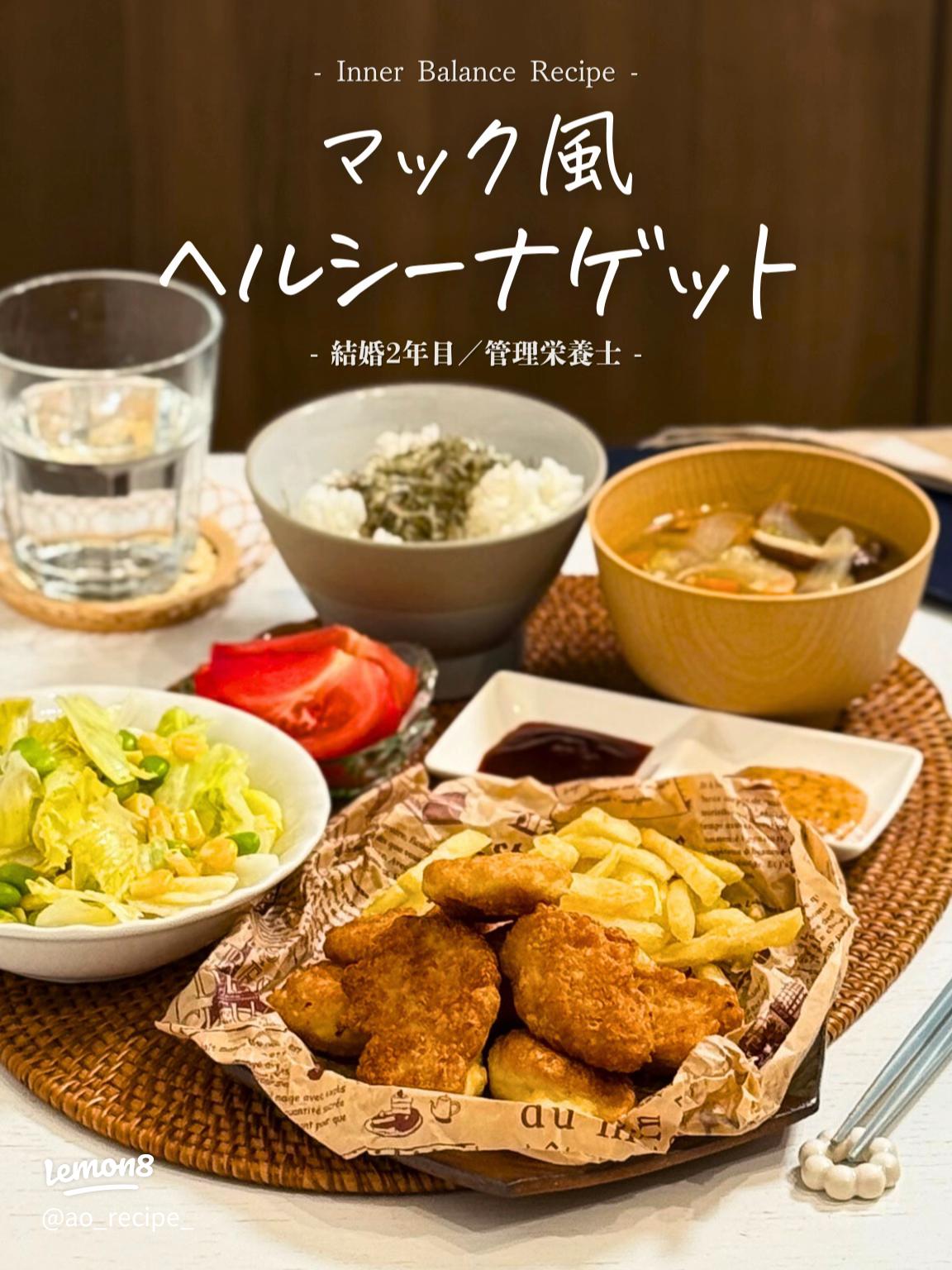 簡単にマクドより美味しいマックナゲット風 by あるる・るたそクックパッド簡単おいしいみんなのレシピが392万品