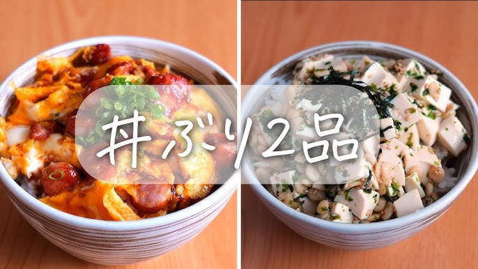 後片づけすらしんどいから。器ひとつで済む満足丼 おつかれの日のラクうまレシピ＆アイデア 5連載- レタスクラブ