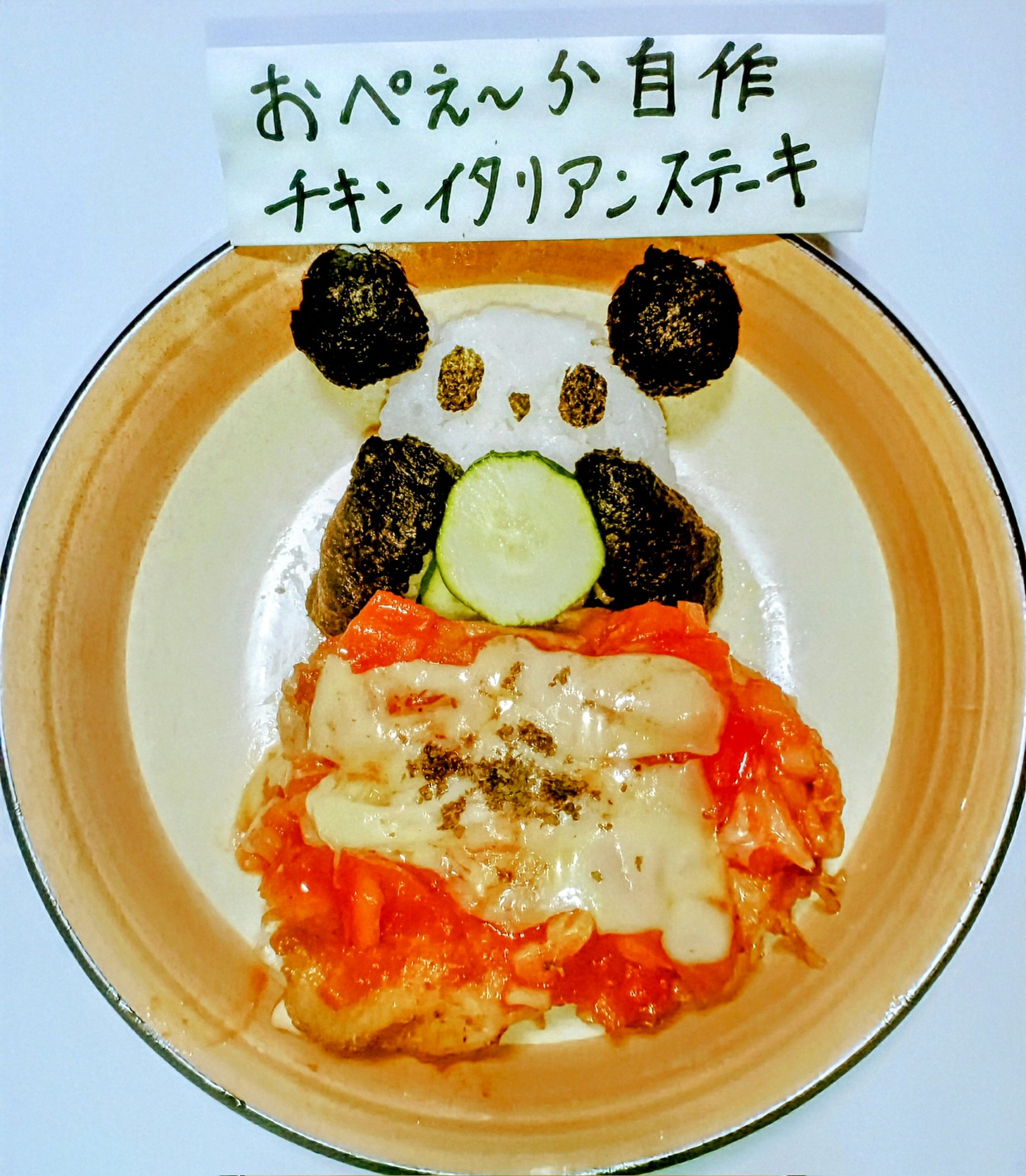 イタリアンチキンステーキセットMuscle Deli マッスルデリボディメイクを食でサポート