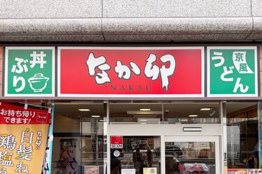 なか卯は体に悪い添加物が使われている？鶏肉や卵などの産地も安全か調査してみた！ - アトピー親子の健康になりたいブログ