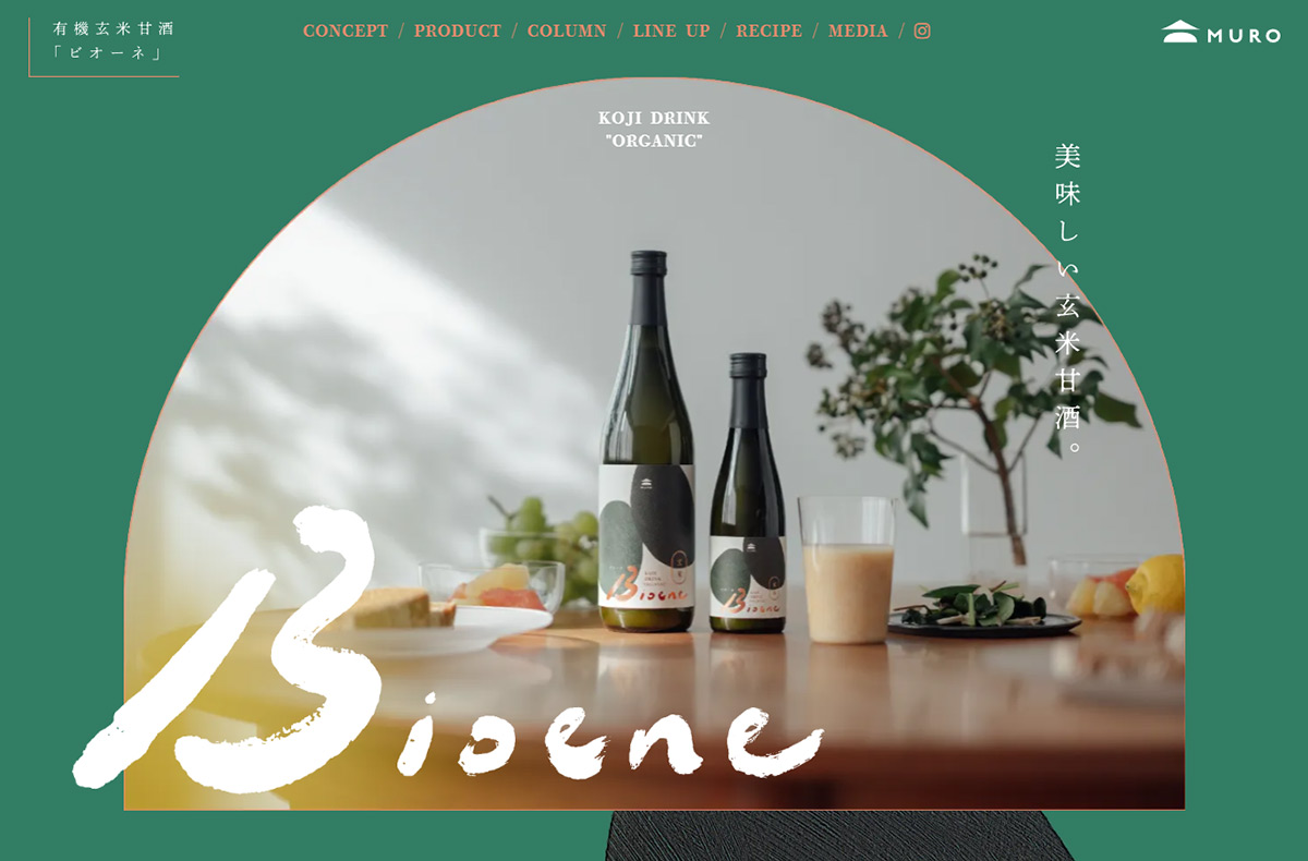 Bioene ビオーネビオセボン オンラインストア