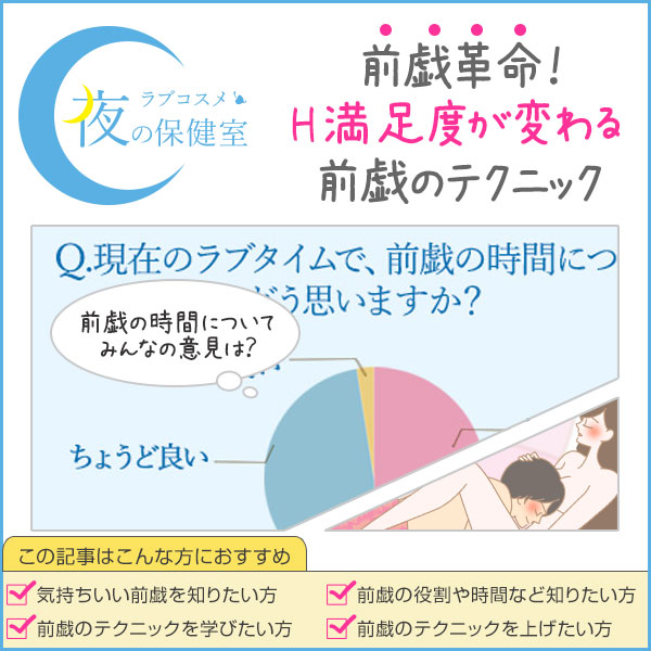 みんな〜！前戯(ぜんぎ)って知ってる？ 【前戯とは】 挿入前にお互いに相手の体や性器に