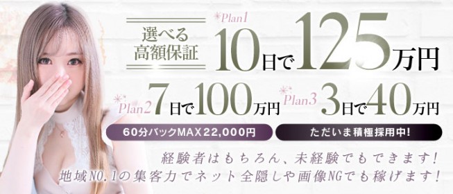 最新版】別府の人気風俗ランキング｜駅ちか！人気ランキング