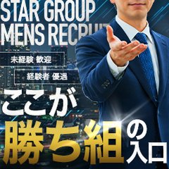 ごほうびSPA 仙台店仙台・国分町風俗求人『Qプリ』