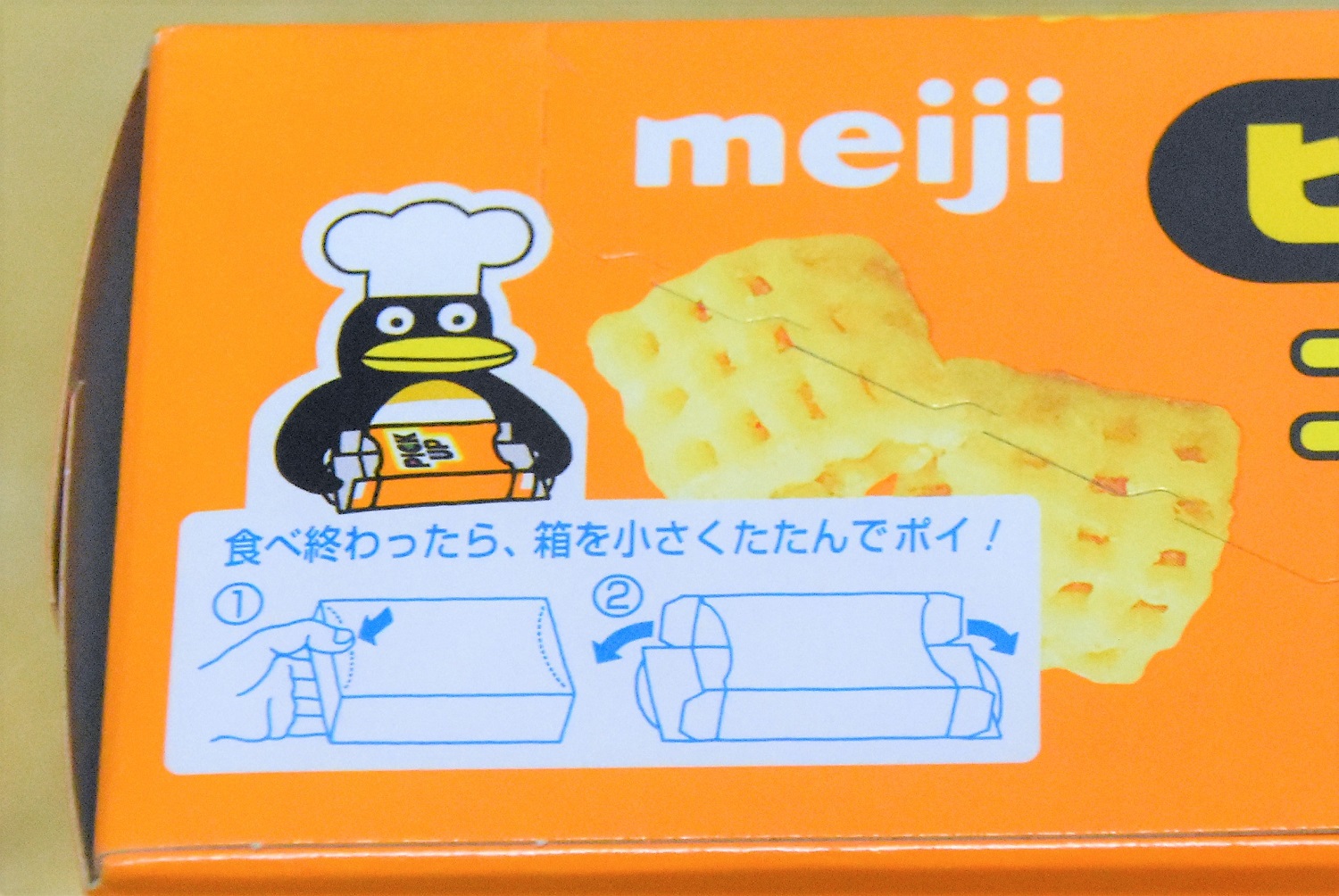 明治のスナック菓子「ピックアップ」の「ペンギンシェフのつぶやき集」が、ストイックかと思いきや怠惰だった健康探究ブログ