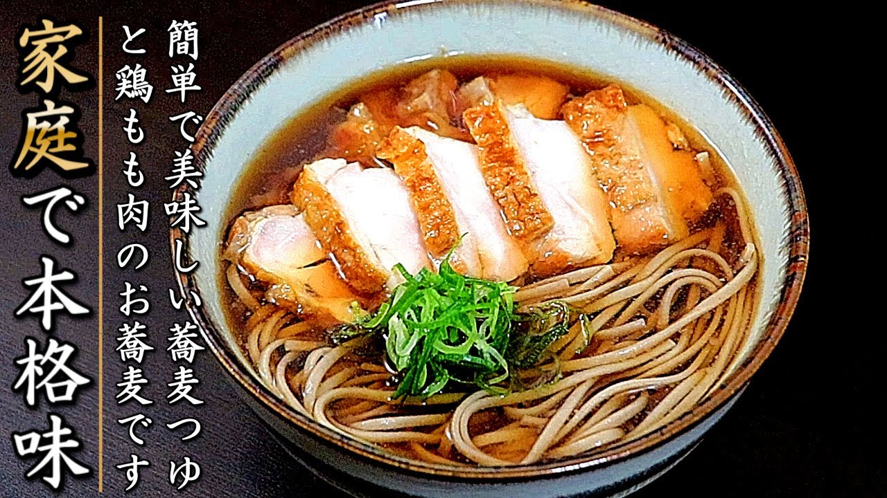 お手軽なのに本格的♩温かい鶏そば