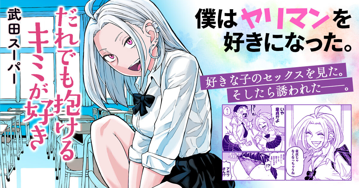 オリジナル】強気に文句を言いながらもエロい身体が反応してNTRれる保健医実習生の本。 - 同人誌