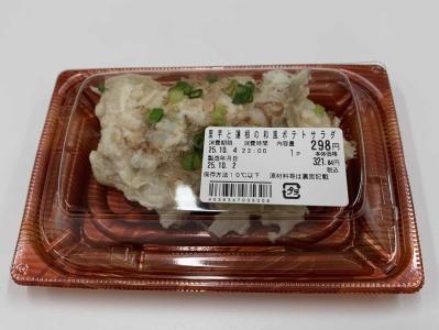 甘くて美味しい大好きな大学芋❤️成城石井惣菜総選挙 @seijoishii1927