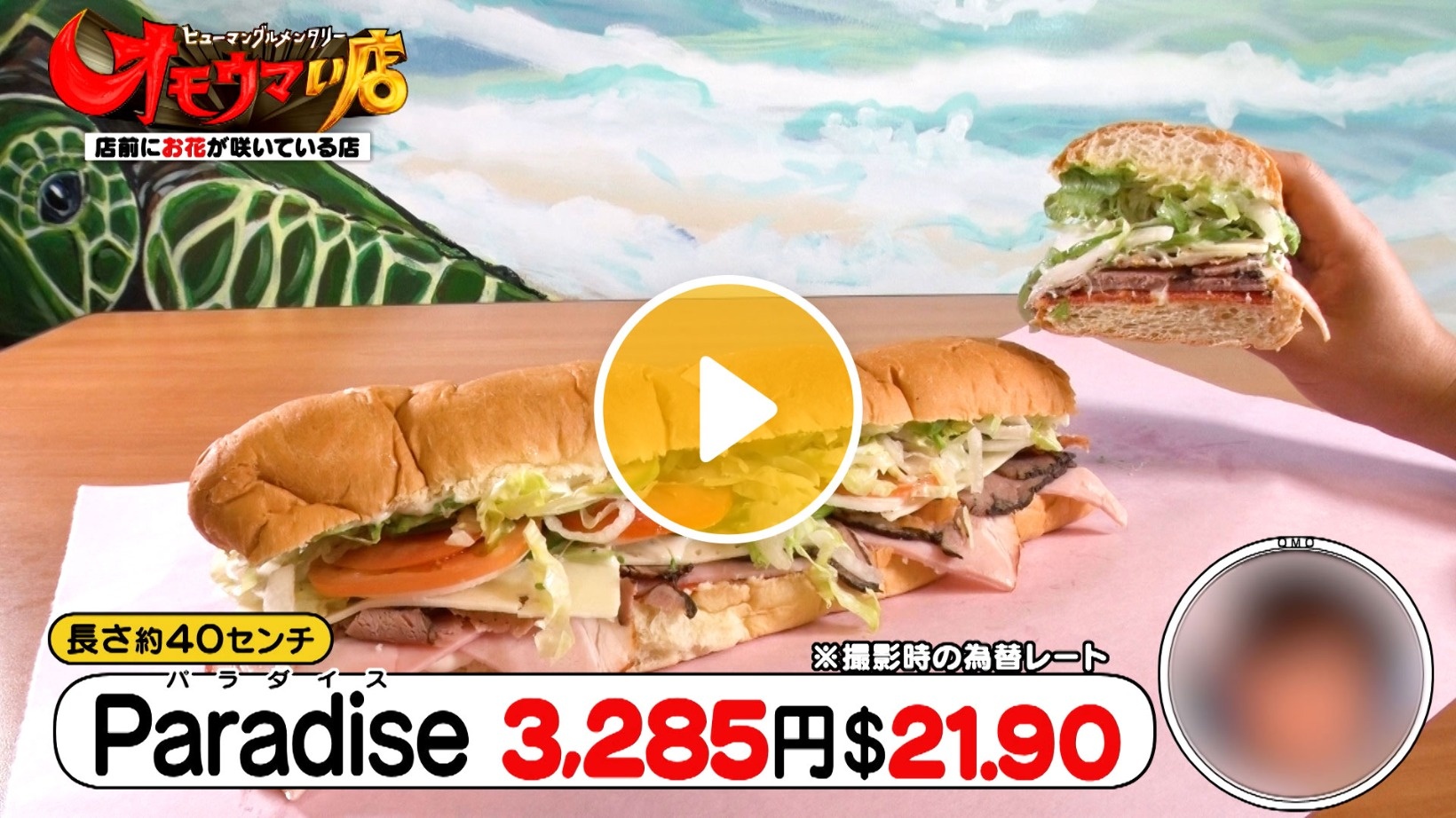 台湾旅行記 サブウェイ 中山区 ツナサンド ラップサンド12K Masera作曲家 グルメ探求家