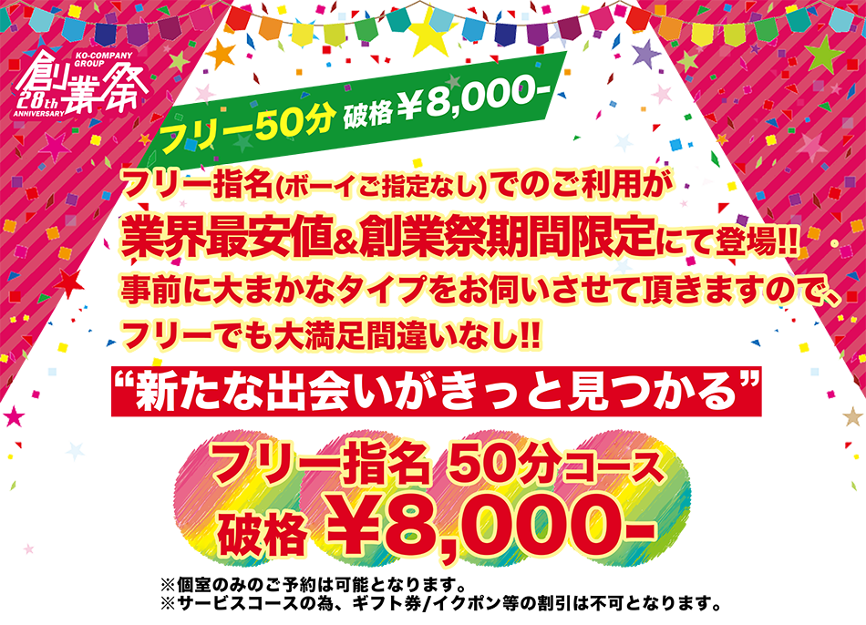 あいらぶゆー - 仙台/セクキャバ・いちゃキャバ・風俗求人【いちごなび】