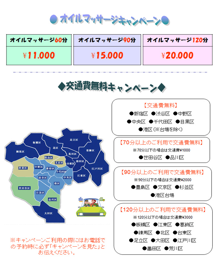 神戸市中央区の出張マッサージ | リフレッシュサービス大阪店