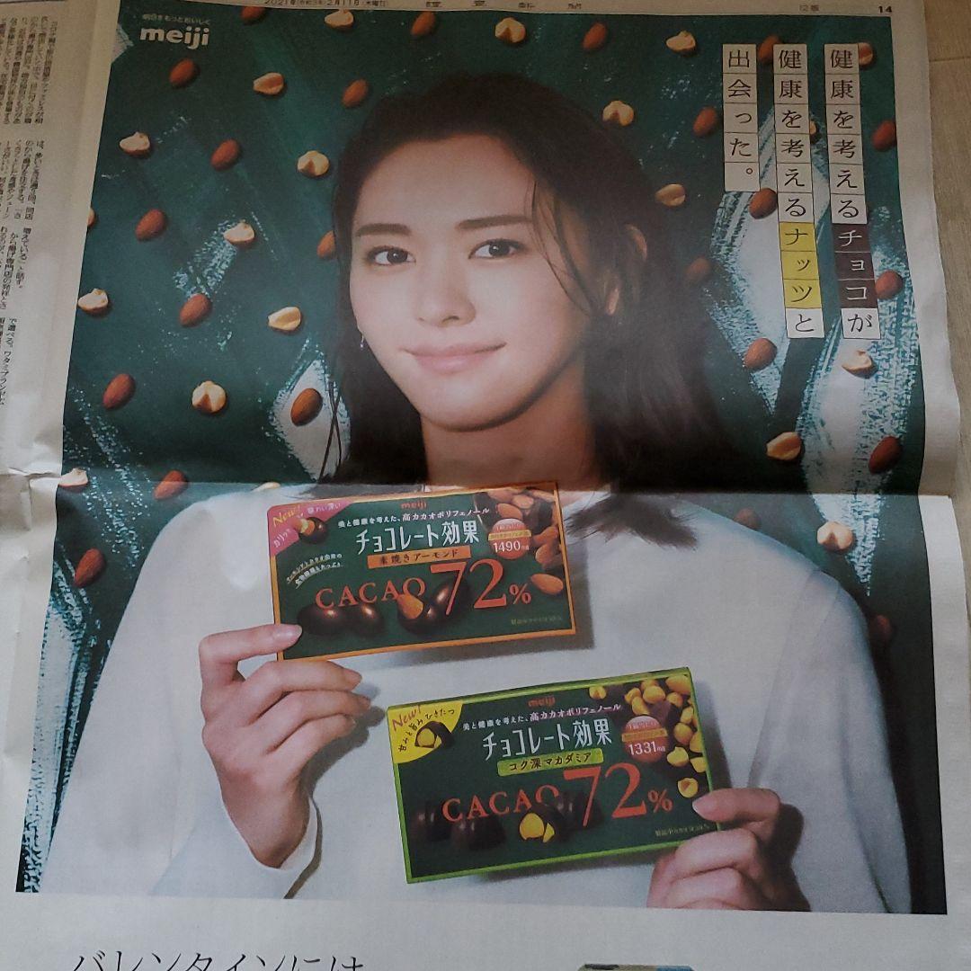 Meiji チョコレート効果 明治製菓 レトロパッケージ 希少品 平成レトロ Meiji チョコレート効果 明治製菓 レトロパッケージ 希少品 平成