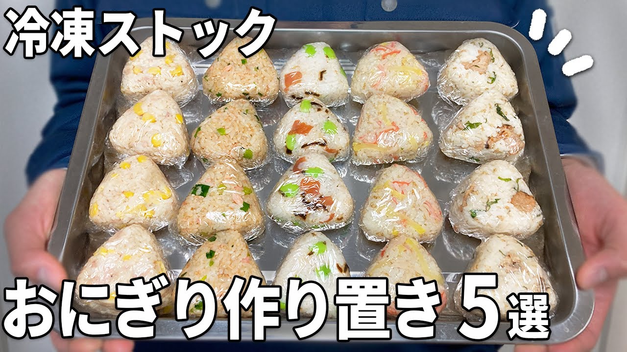 冷凍焼きおにぎりあたため：日立の家電品