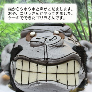 エイプのゴリラ3Dケーキwayougashi-kokoroのブログ