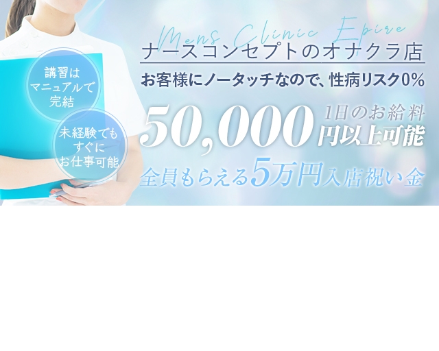 日本橋・千日前のオナクラ・手コキ風俗ランキング｜駅ちか！人気ランキング