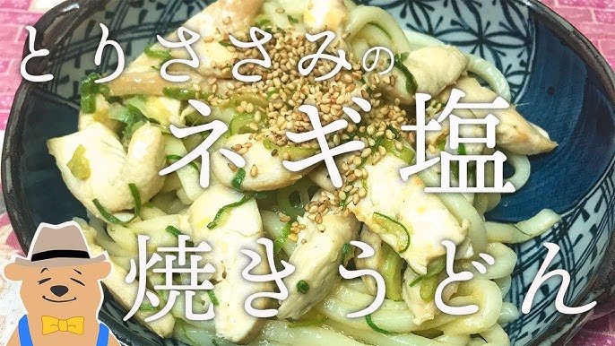 蒸し鶏の明太豆乳うどん - おすすめレシピダイエー食の情報