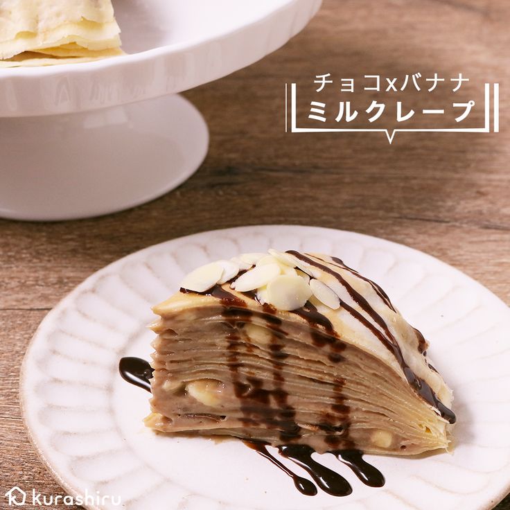 包むだけで簡単！大人気チョコバナナクレープの作り方 おうちで簡単おやつレシピ料理研究家ゆかり- エキスパート - Yahoo!ニュース