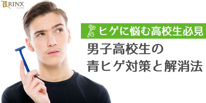 青髭になる人ならない人の違いは？】青髭の無くし方を教えます！ - やってみたブログ