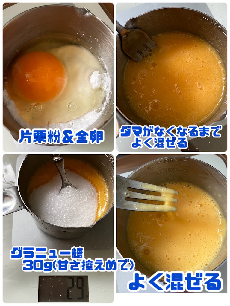 電子レンジで簡単 米粉カスタードクリーム