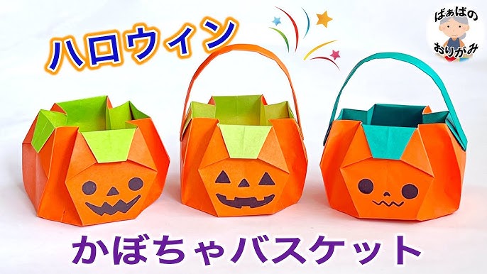 カミキィ かぼちゃ&おばけの箱 バスケット