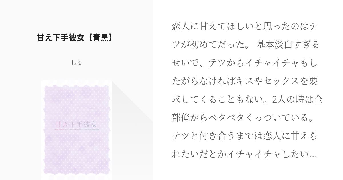 セックスが下手だと言われました・・・ -彼女にセックスが下手といわれ- 不感症・ED | 教えて!goo