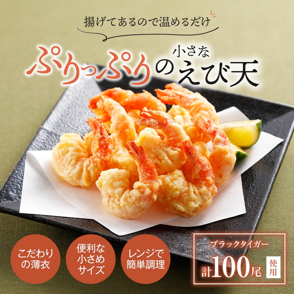 SeafoodLegacy » Blog Archive プリフライ エビ天ぷらSeafoodLegacy