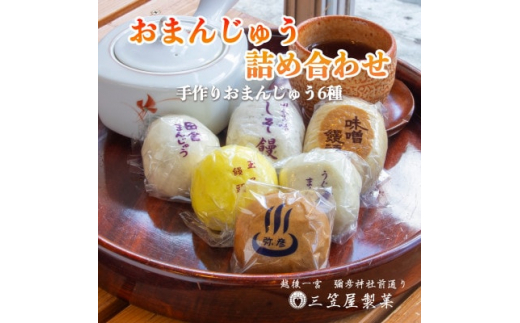 口コミ一覧 : 菊川商店きくかわしょうてん- 箱根湯本 和菓子食べログ