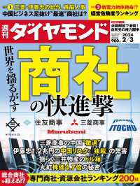 激安商事グループ｜日本橋のホテヘル風俗男性求人【俺の風】