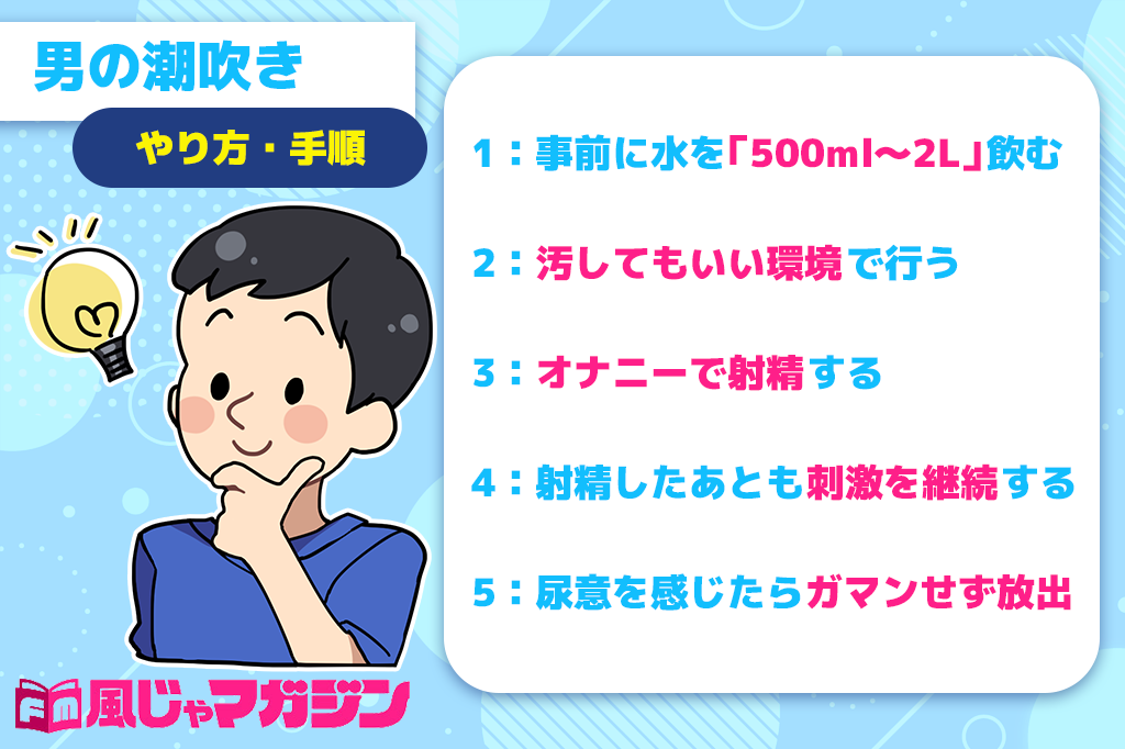 Gスポットで潮を吹かせる攻め方を解説｜奥から手前に