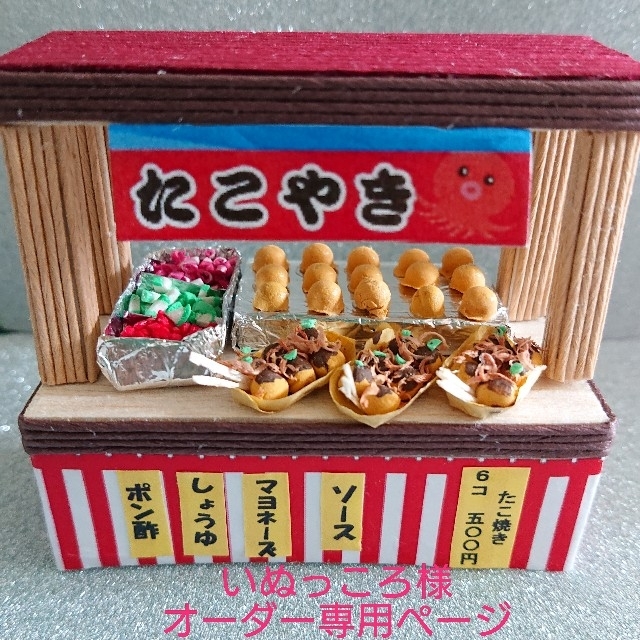 ぱんだ組 えんにちごっこで ”たこ焼き屋さん” をしますはつねほいくえんのブログ