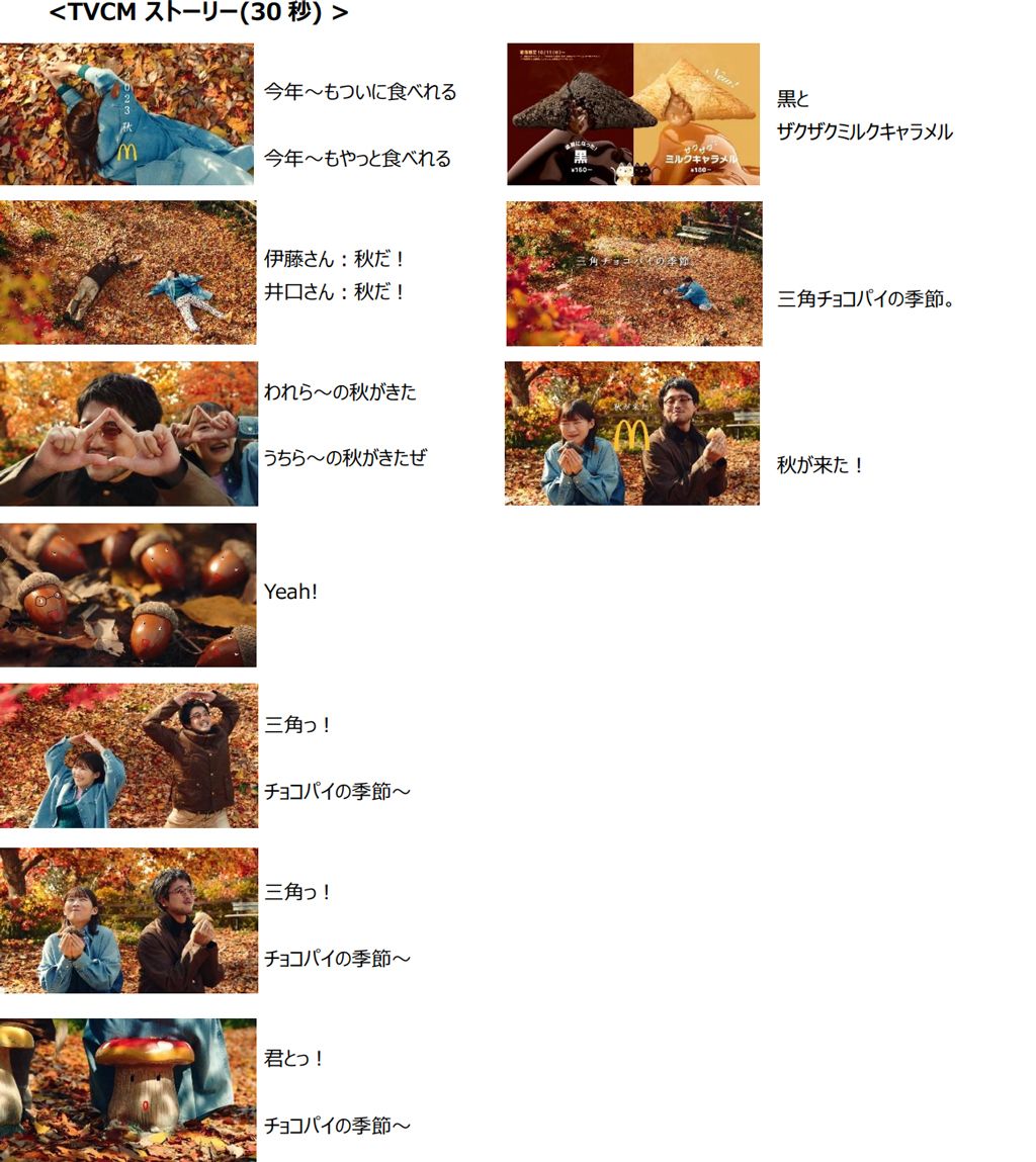 三角、チョコパイの季節🎵 : ちゅちゅたんの楽しい毎日