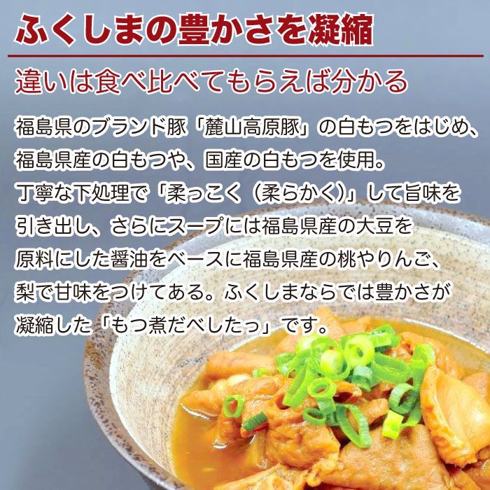 日本料理ねぎしや」 煮込みメニュー 2品セット豚もつの味噌煮込み ・ 牛すじの醤油煮込みもつ 豚 牛 もつ煮 牛すじ煮 お得 こだわりおかず 贈り物 簡単調理 おつまみ 冷凍 柔らか 肉 惣菜 お惣菜 日本料理 レンチン レンジ茨城県つくばみらい市ふるさと