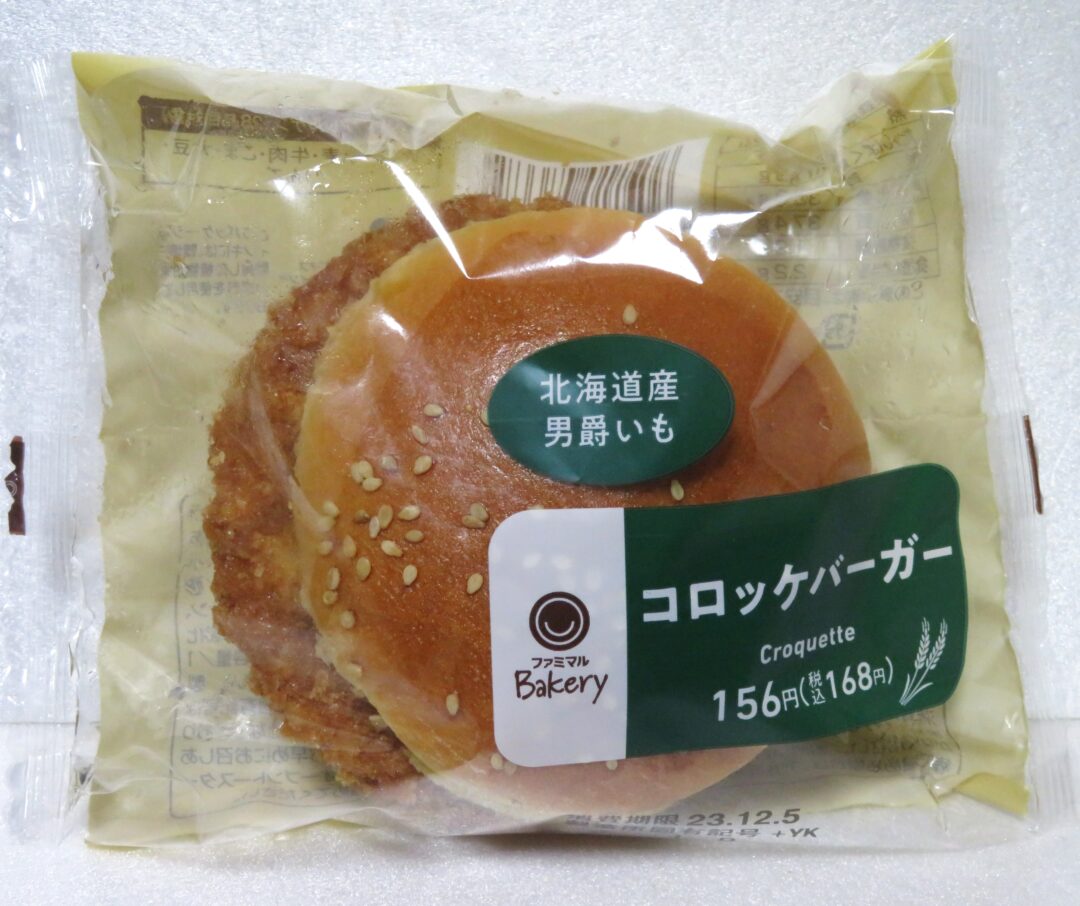 手作りみたいな味で癒される！ファミマの「サクサク冷凍おかず」じゃがいもが甘くておいしいんです！≪実食レビュー≫